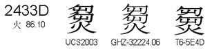 U+2433D